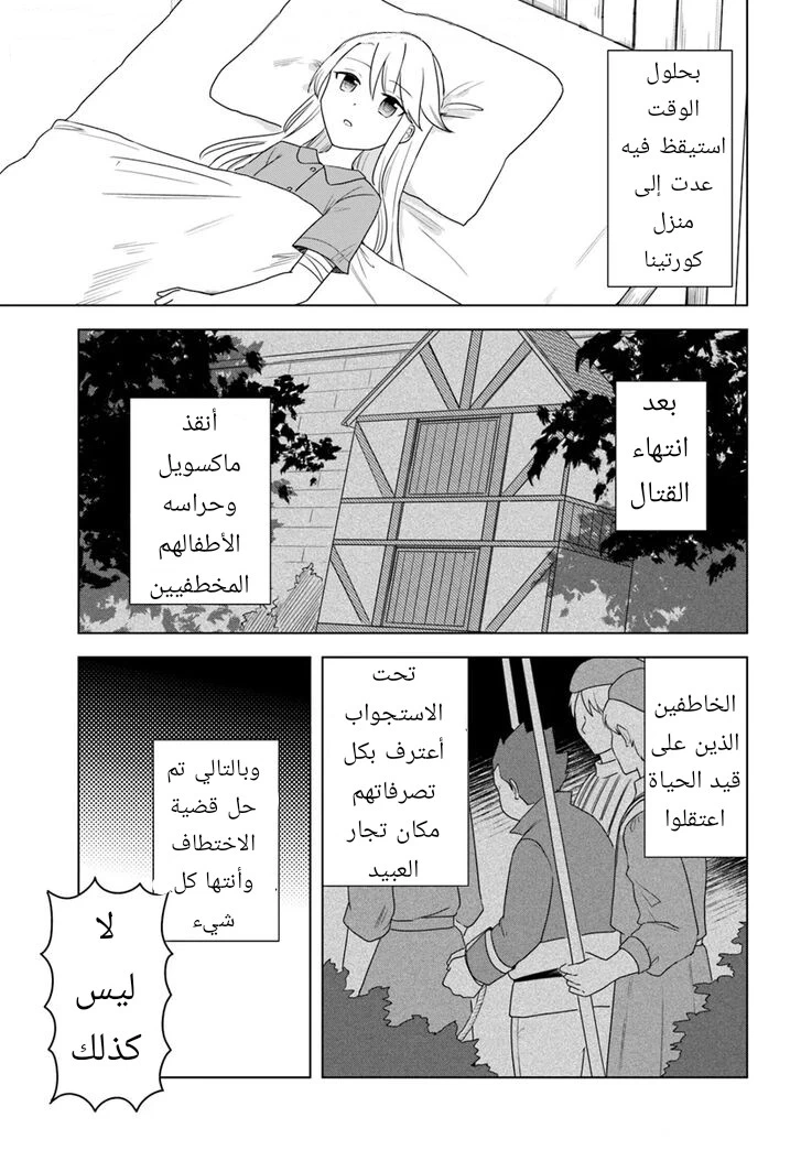Chapter Image 23
