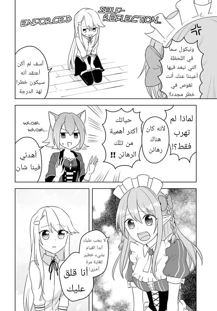 Chapter Image 24