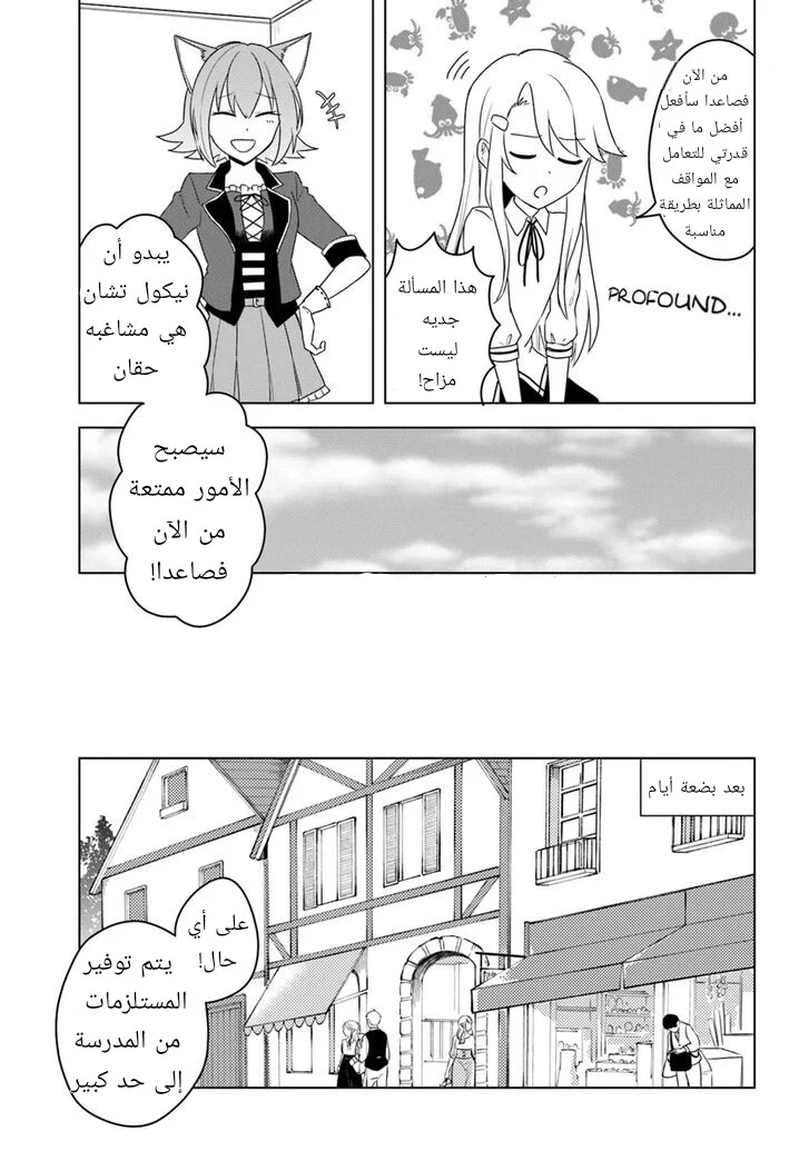 Chapter Image 25