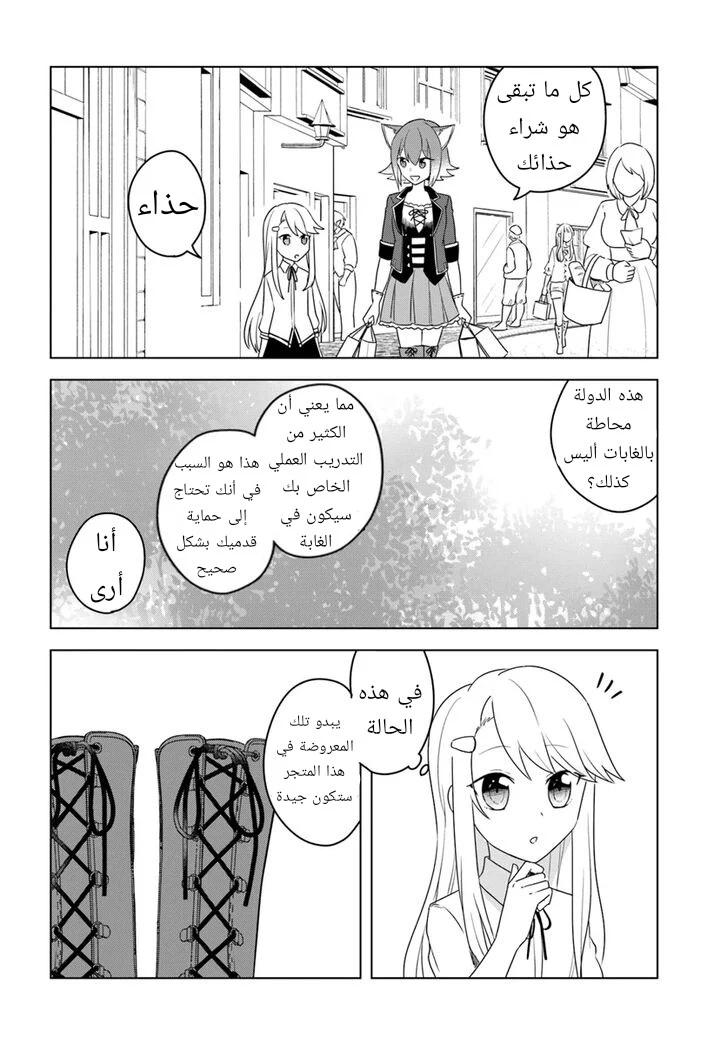 Chapter Image 26