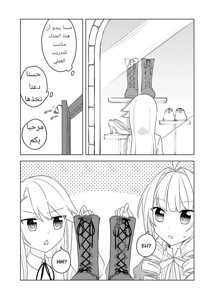 Chapter Image 27