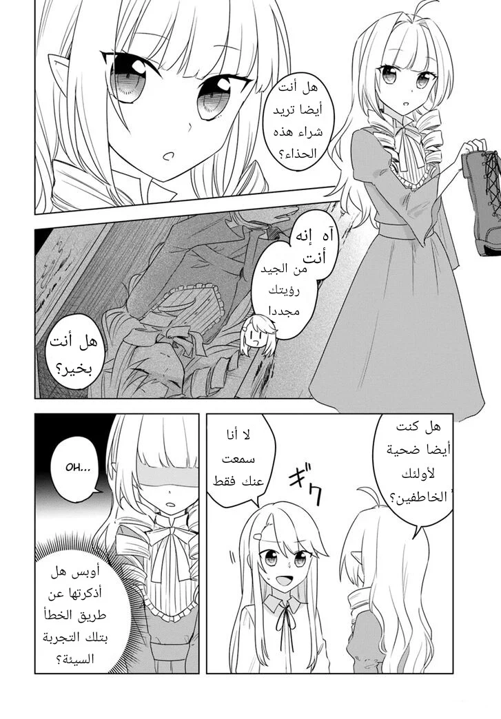 Chapter Image 28