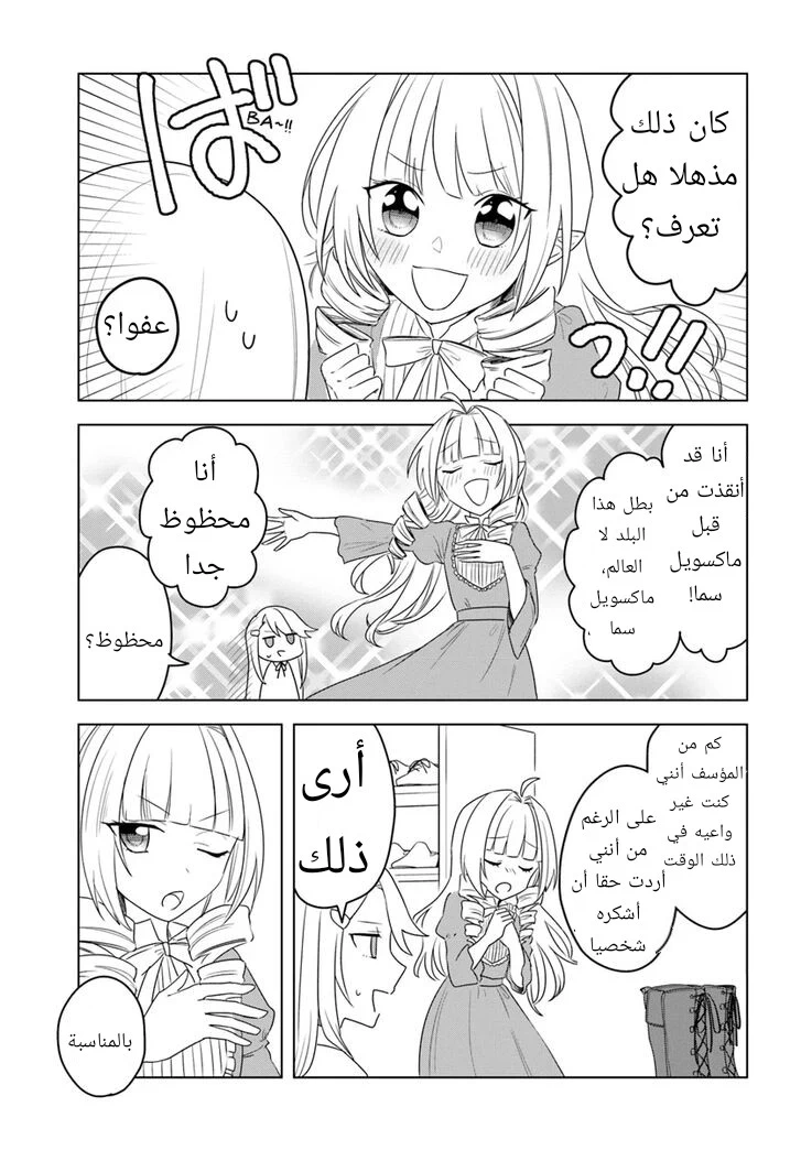 Chapter Image 29