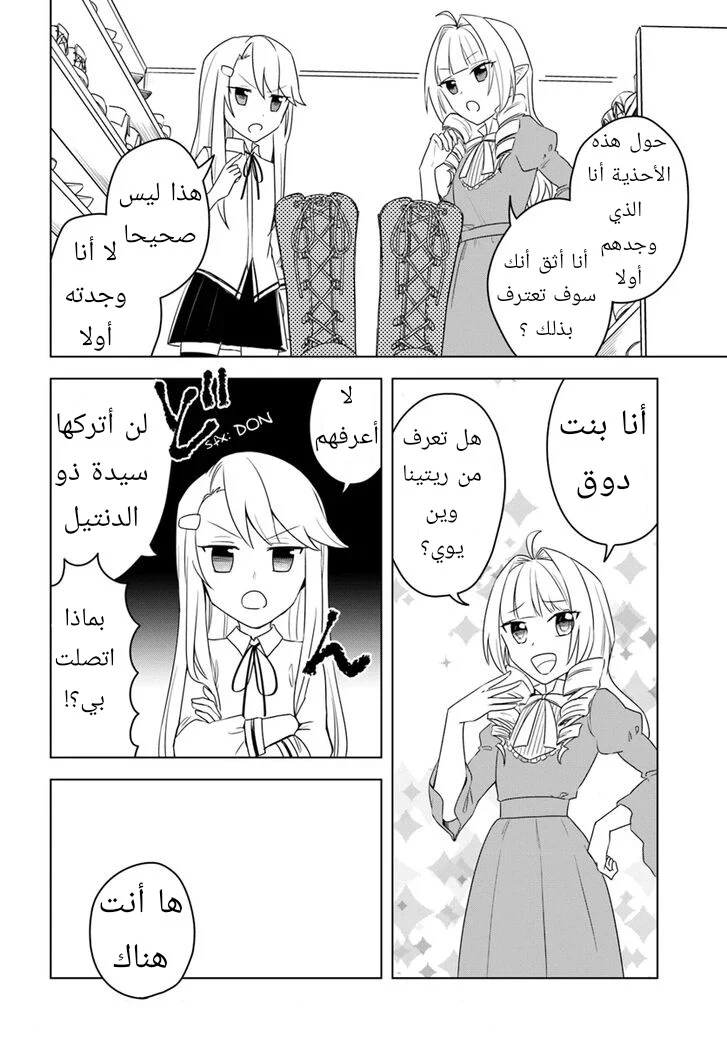 Chapter Image 30