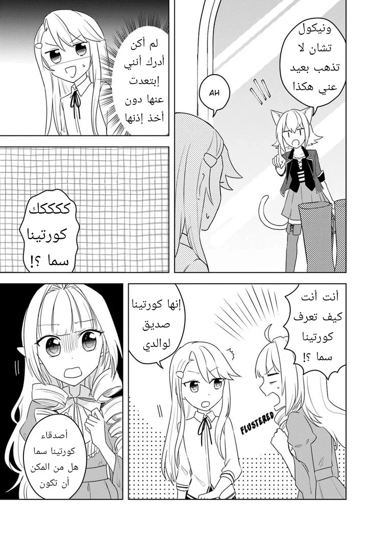 Chapter Image 31