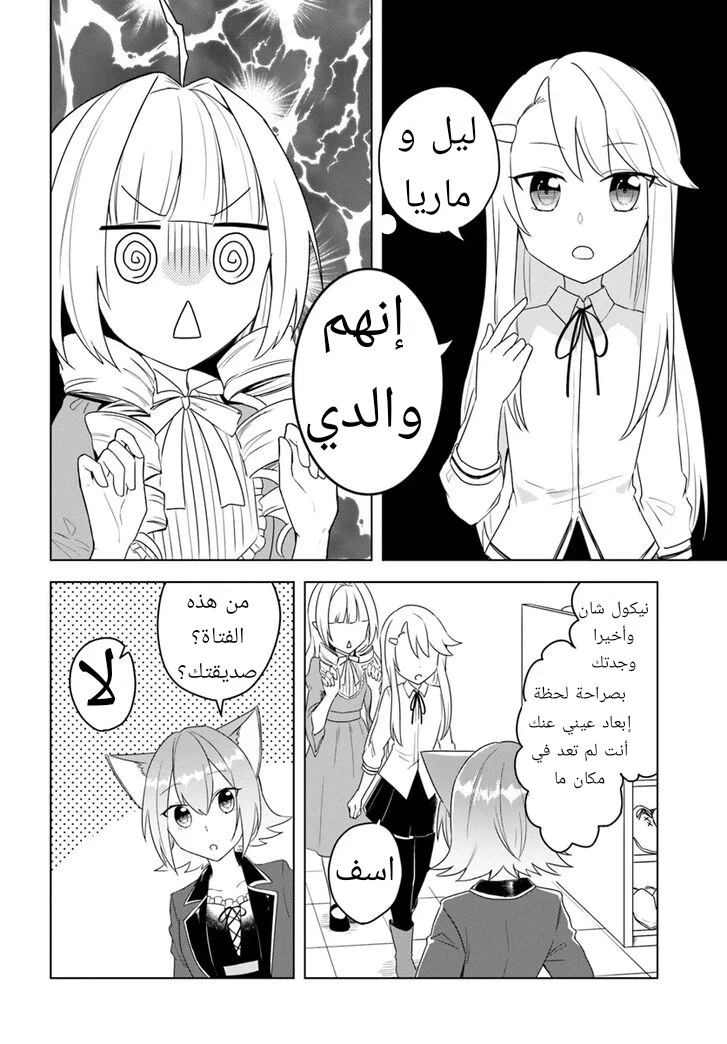 Chapter Image 32