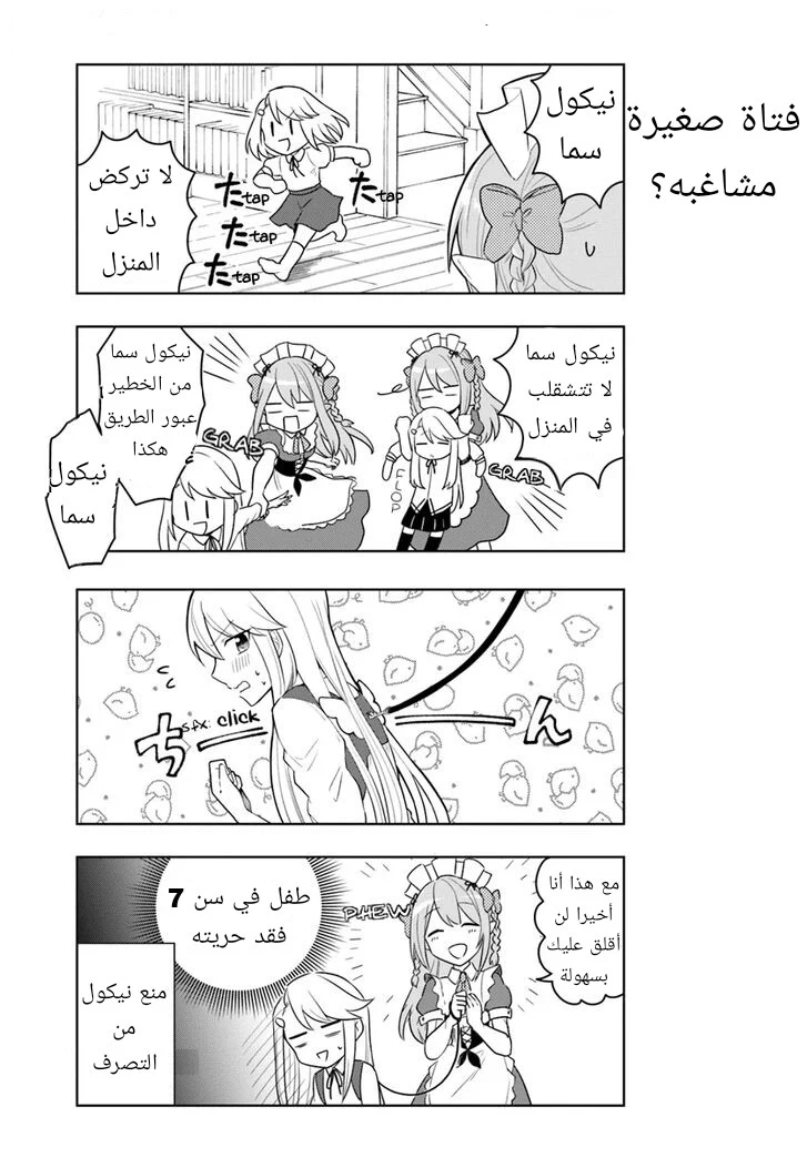 Chapter Image 35