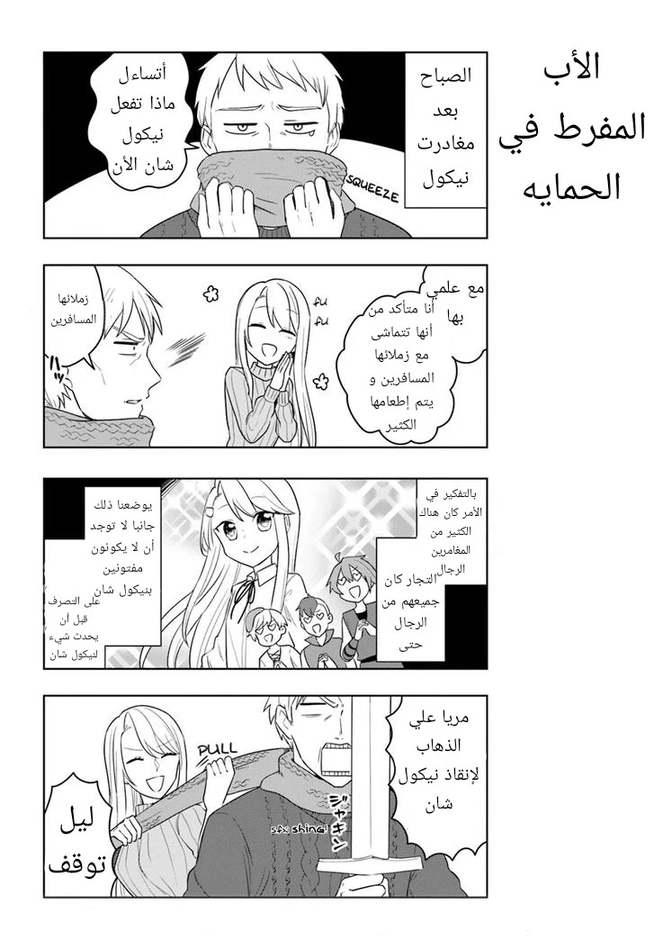 Chapter Image 36