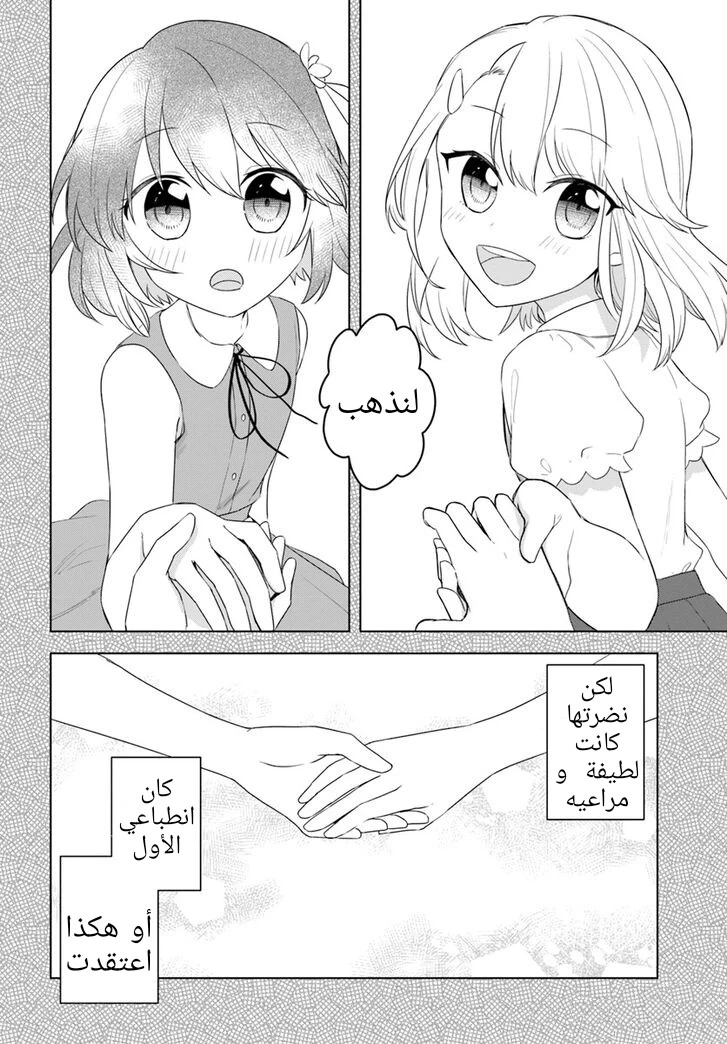 Chapter Image 5