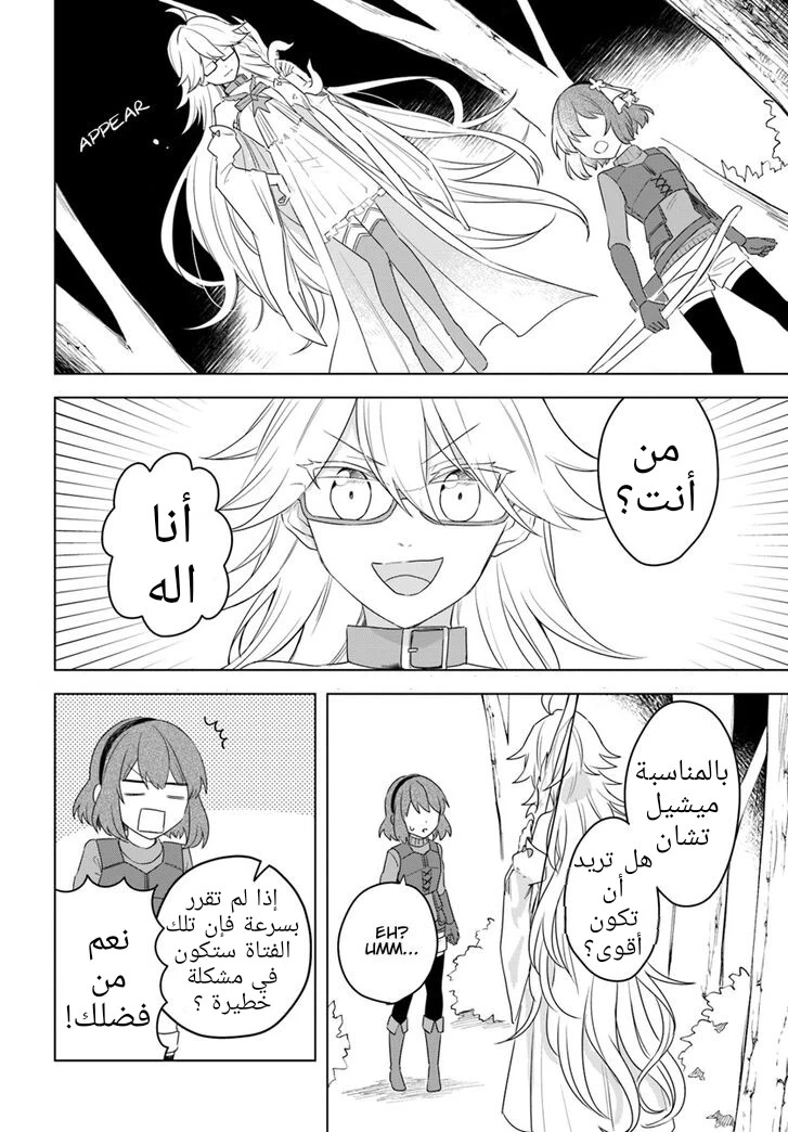 Chapter Image 9