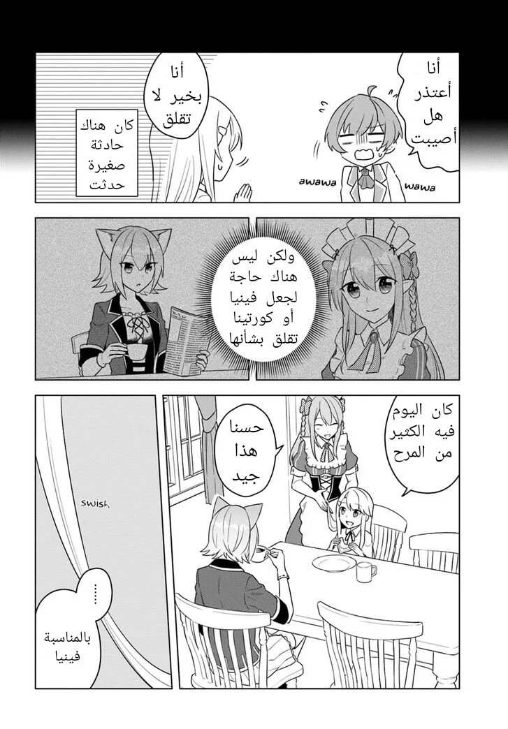 Chapter Image 10
