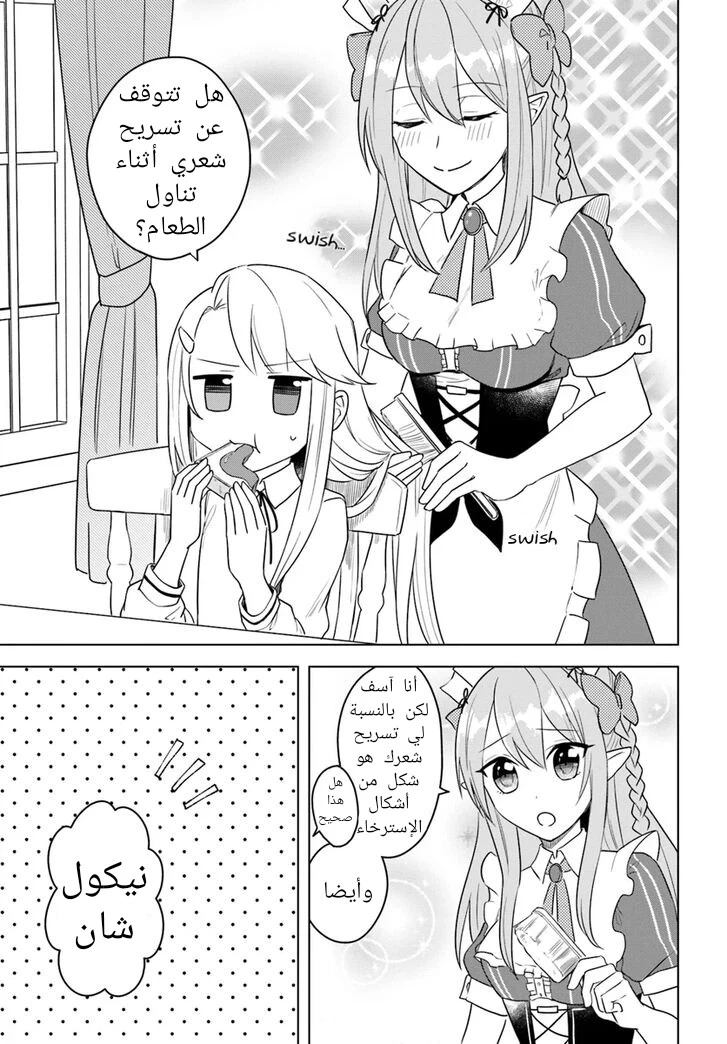 Chapter Image 11