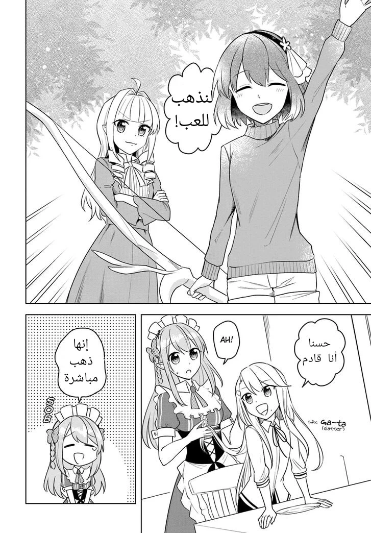 Chapter Image 12