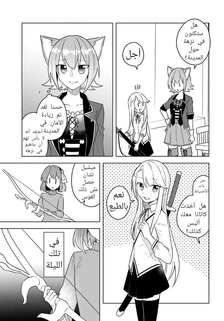 Chapter Image 13