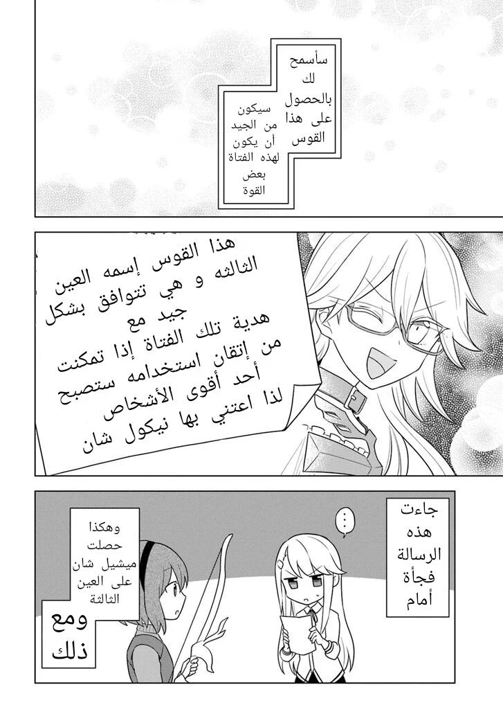 Chapter Image 14