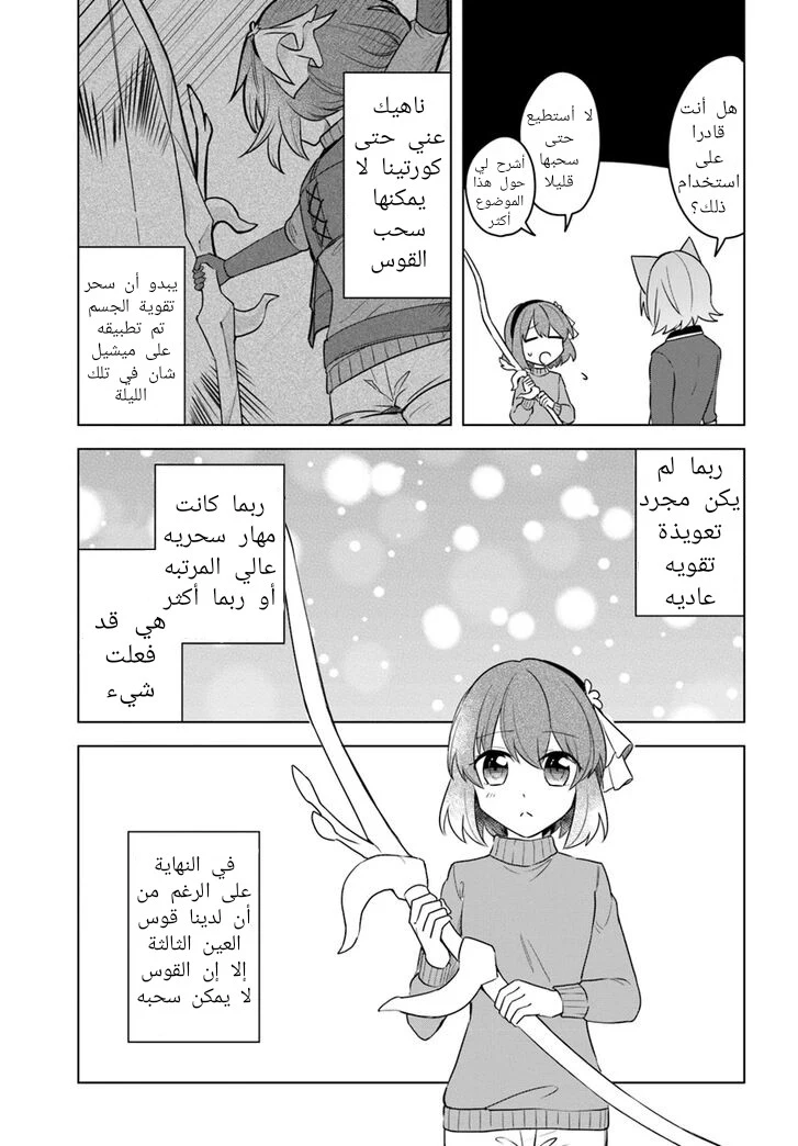 Chapter Image 15
