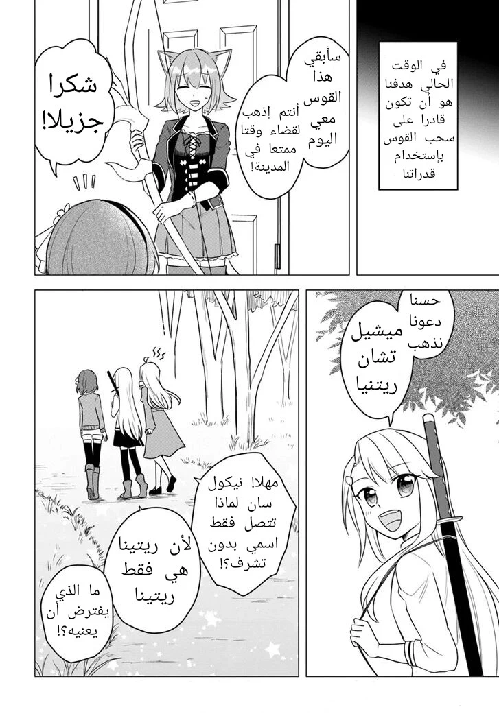 Chapter Image 16