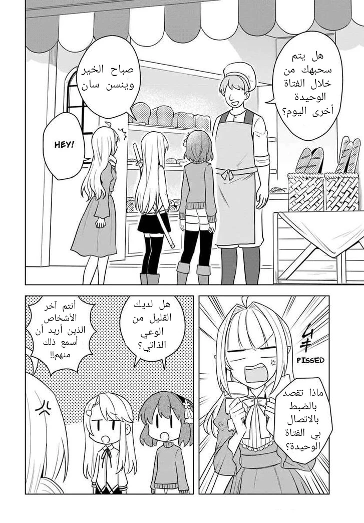 Chapter Image 18