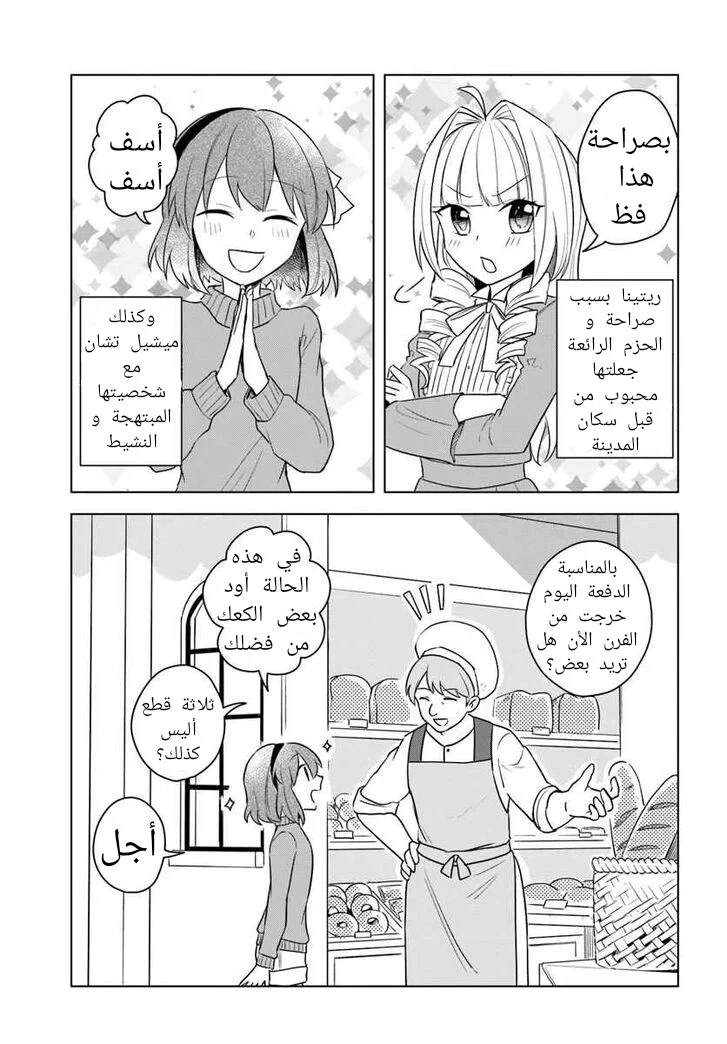 Chapter Image 19