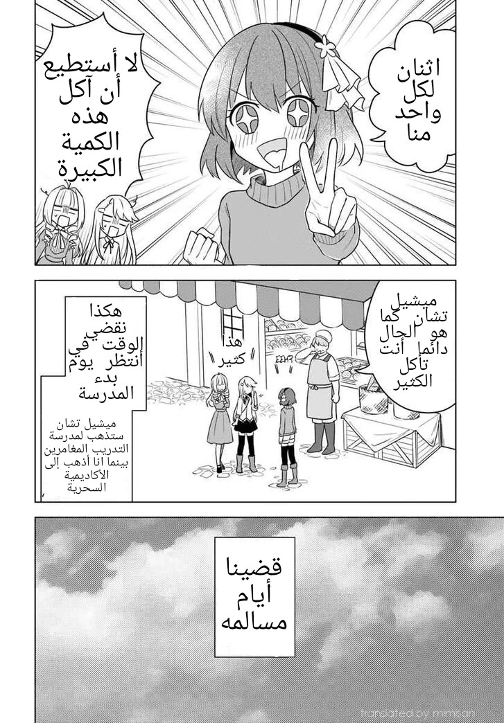 Chapter Image 20