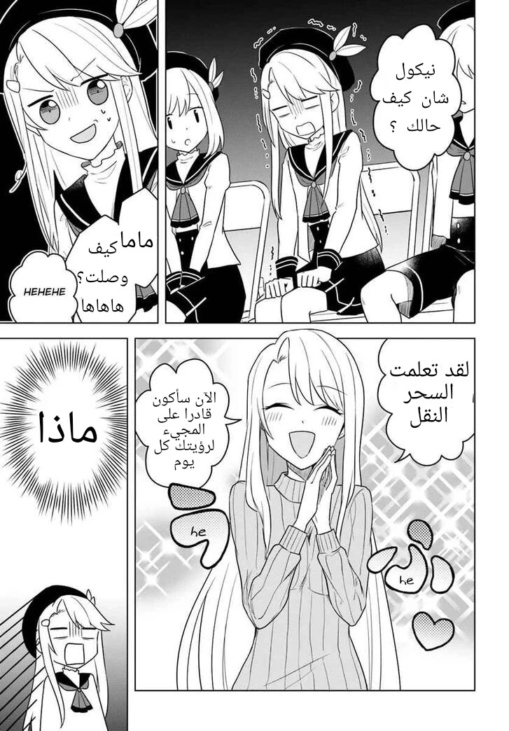Chapter Image 23