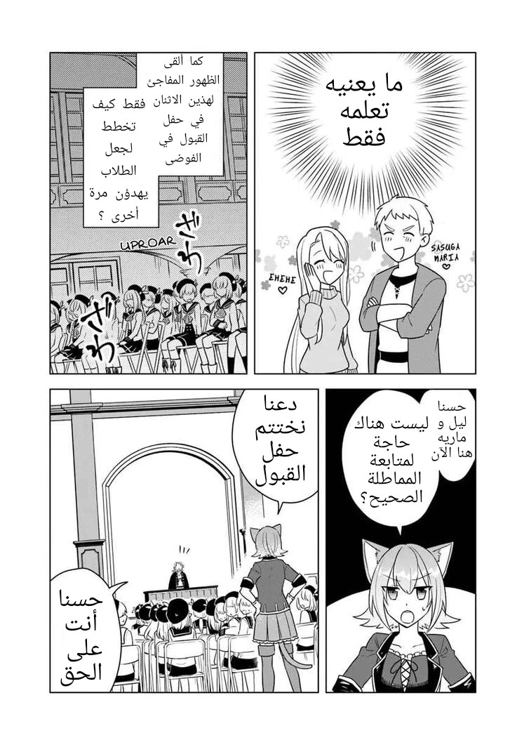 Chapter Image 24