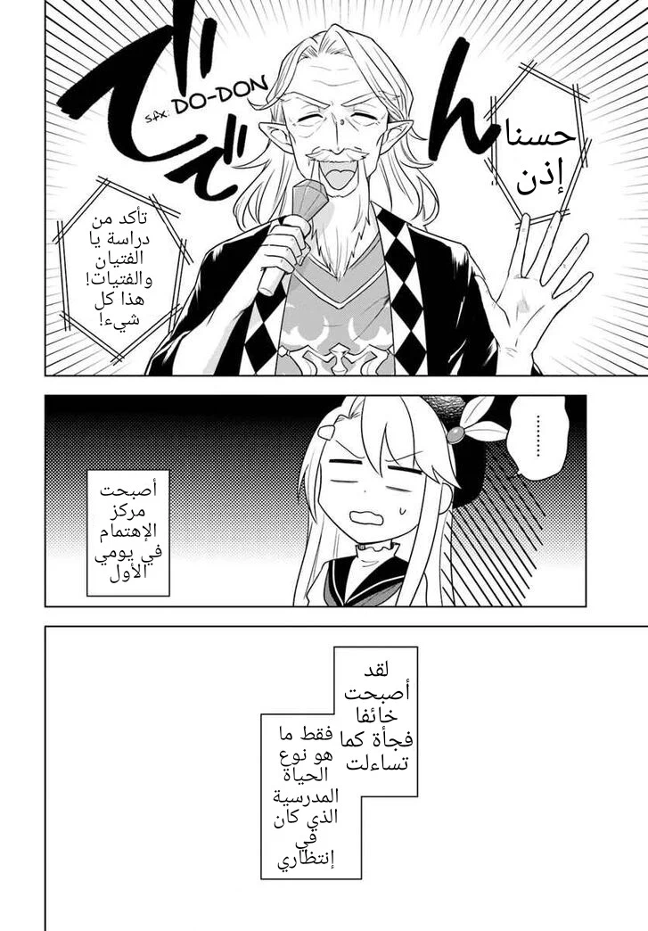 Chapter Image 25