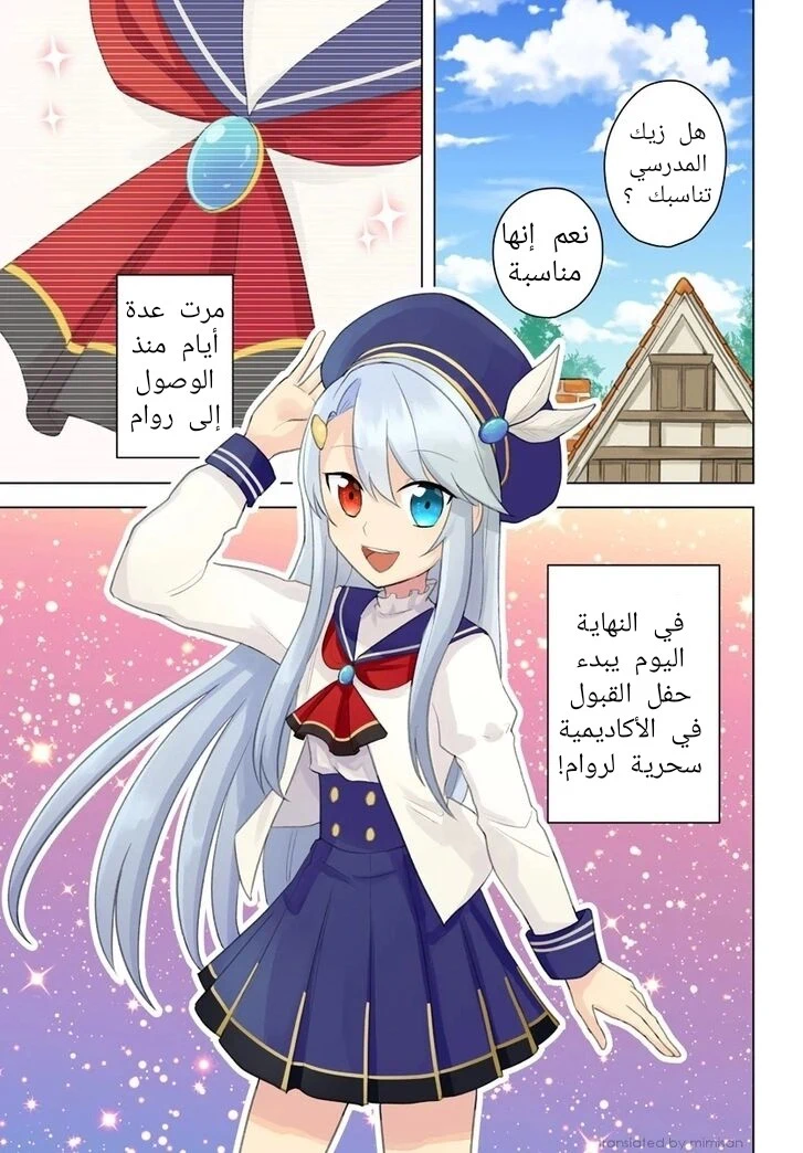 Chapter Image 2
