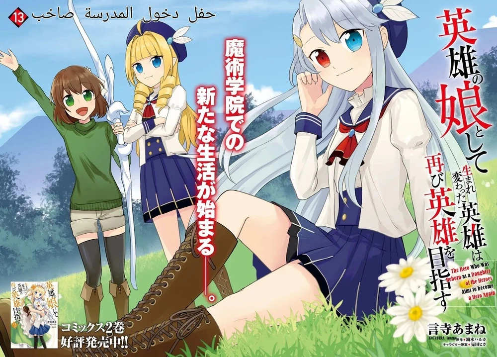 Chapter Image 3
