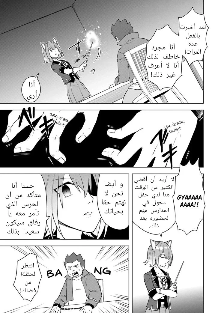 Chapter Image 4