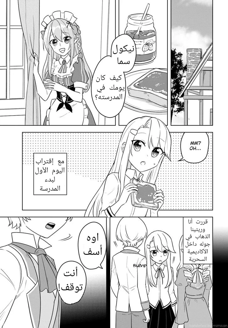 Chapter Image 7