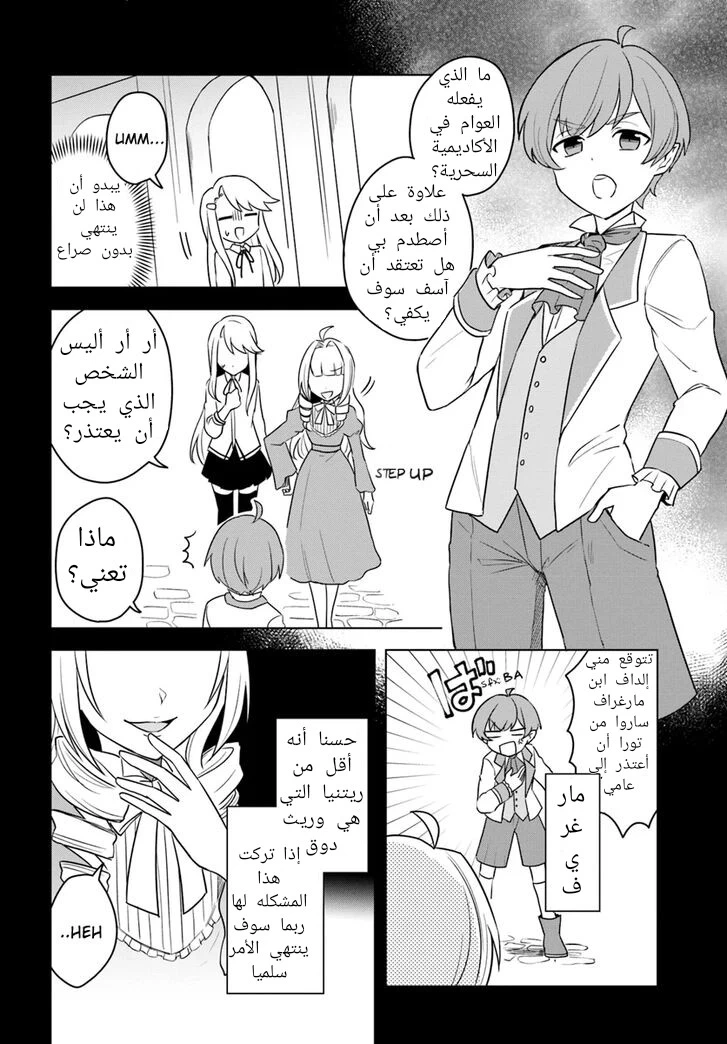 Chapter Image 8