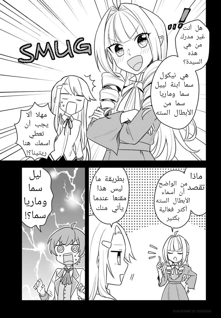 Chapter Image 9