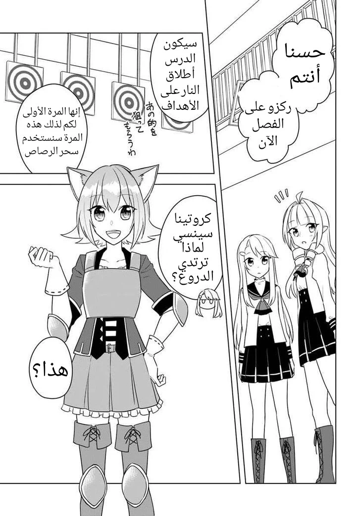 Chapter Image 10