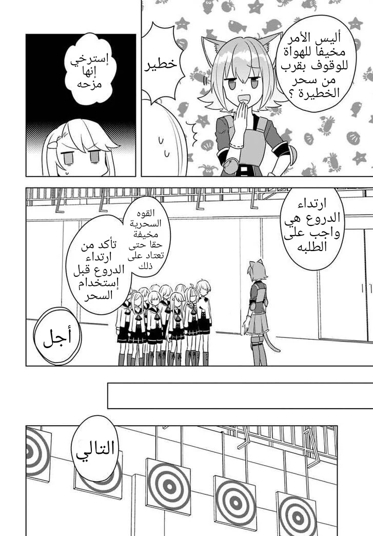 Chapter Image 11