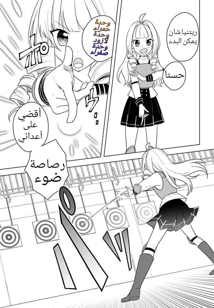 Chapter Image 12