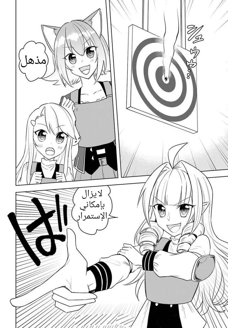 Chapter Image 13