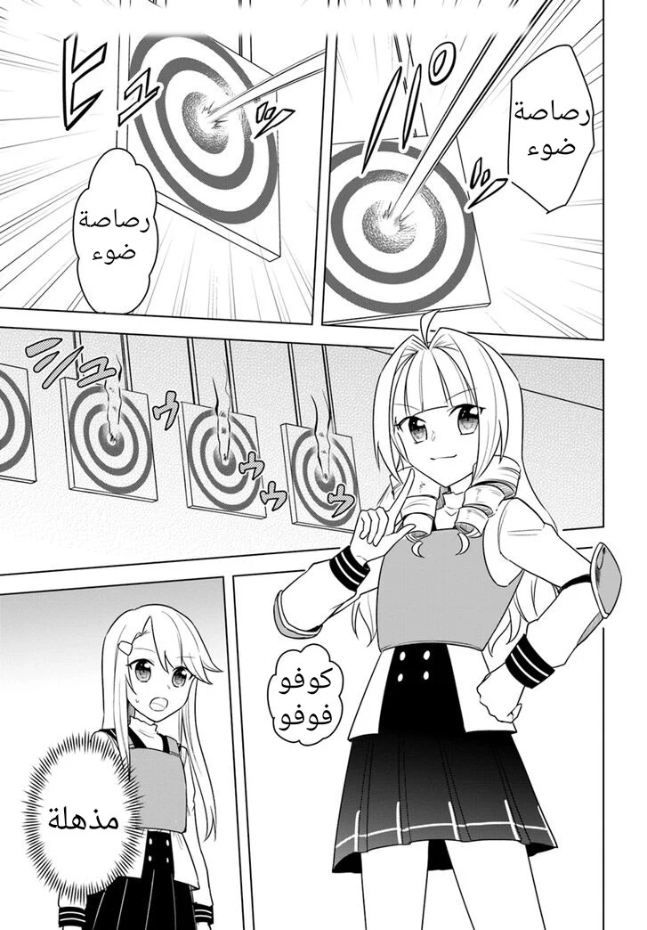 Chapter Image 14