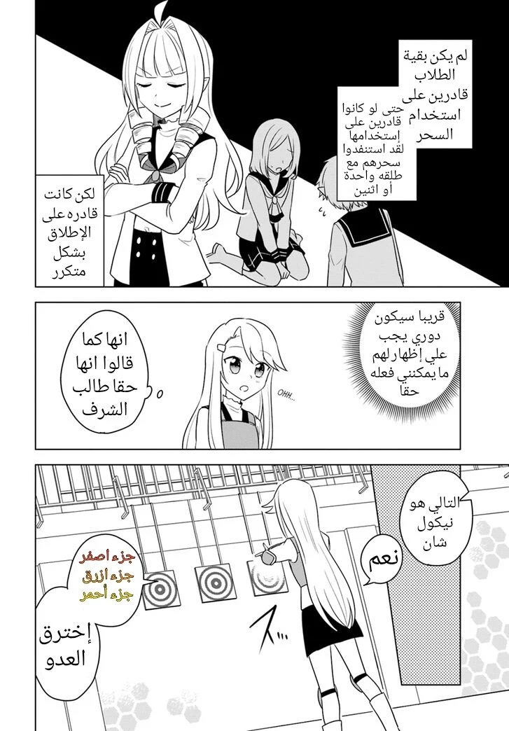 Chapter Image 15
