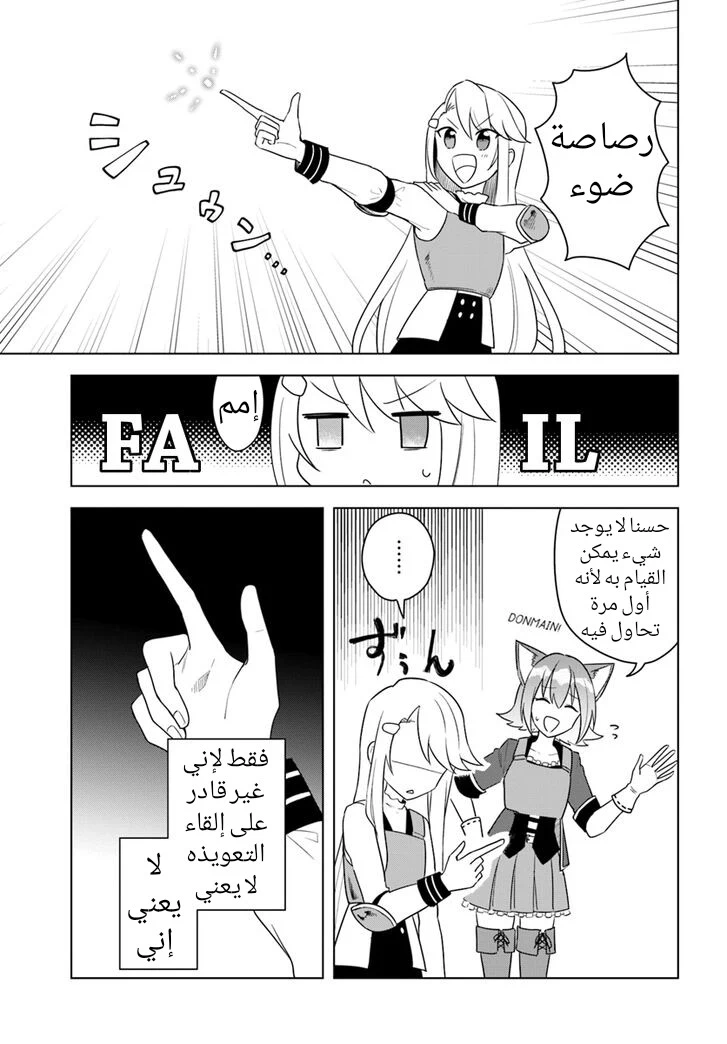 Chapter Image 16