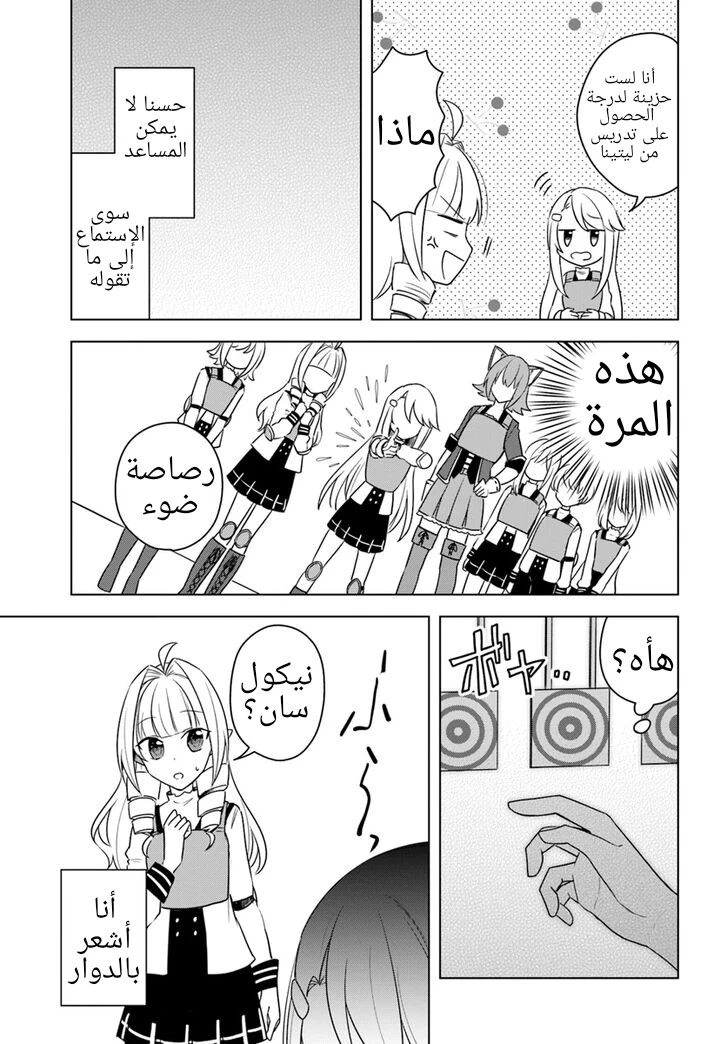 Chapter Image 18