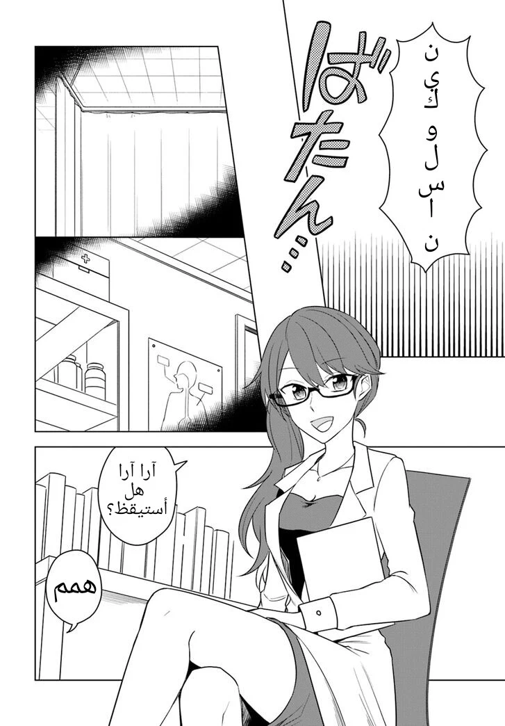 Chapter Image 19