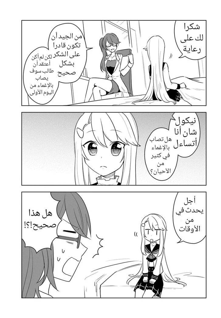 Chapter Image 20