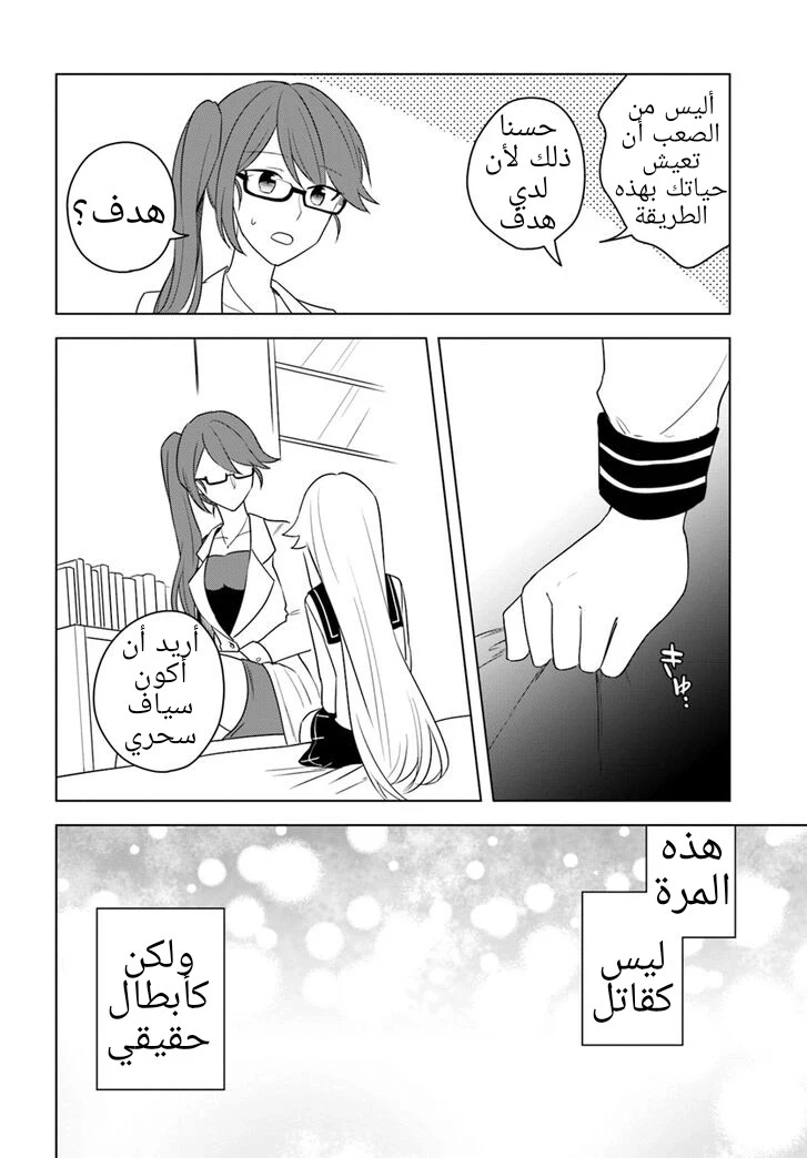Chapter Image 21