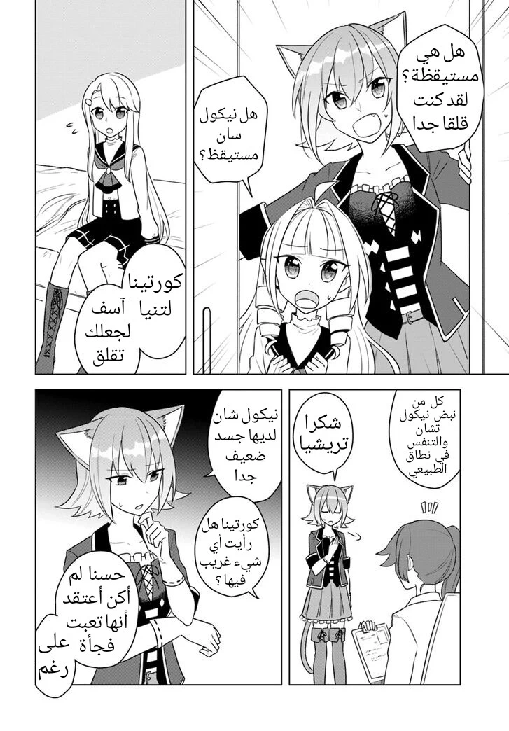 Chapter Image 23