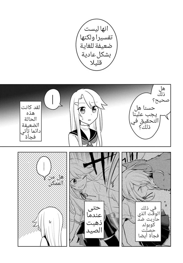 Chapter Image 24
