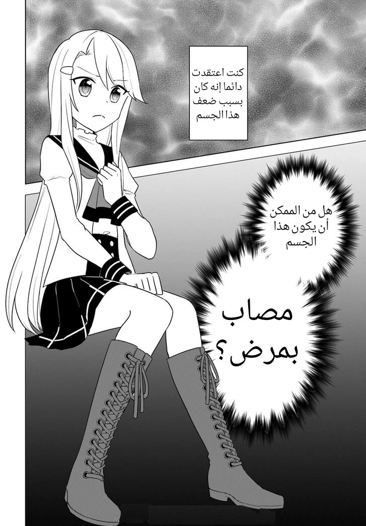Chapter Image 25
