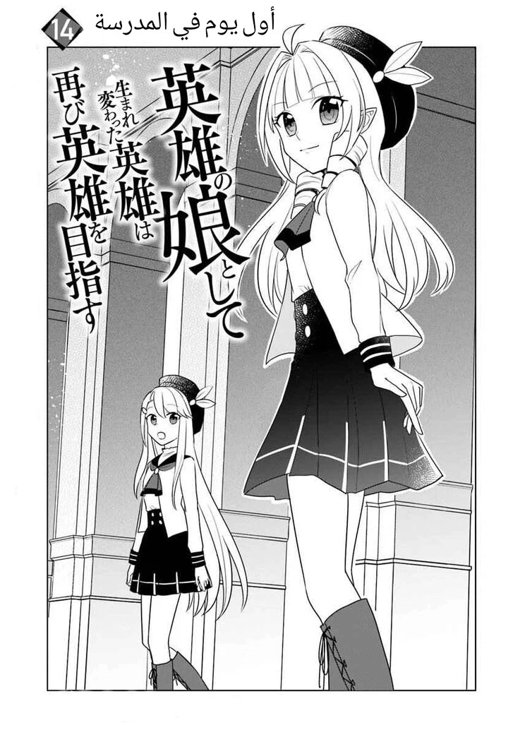 Chapter Image 2