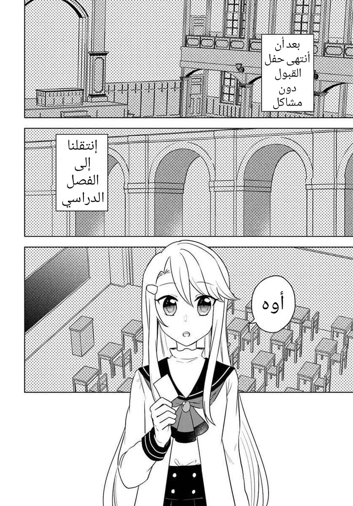 Chapter Image 3