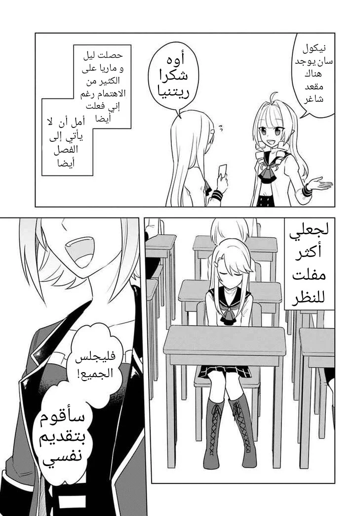 Chapter Image 4